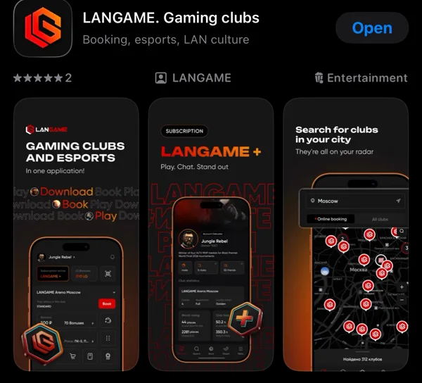 Экран LANGAME: Открой LANGAME