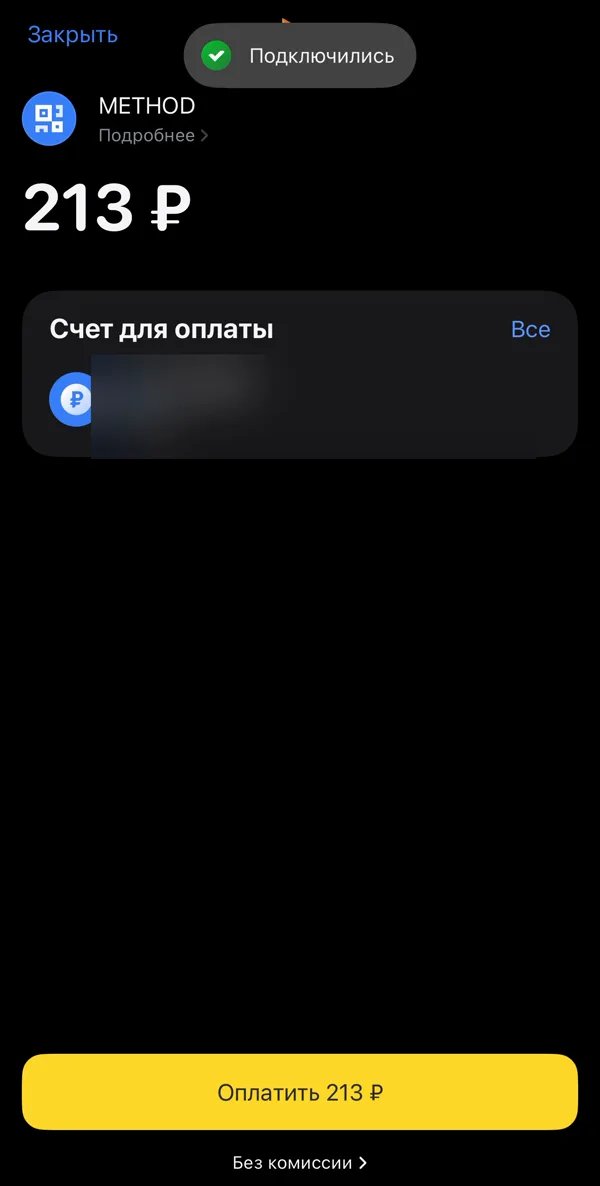 Экран LANGAME: Подтверди пополнение