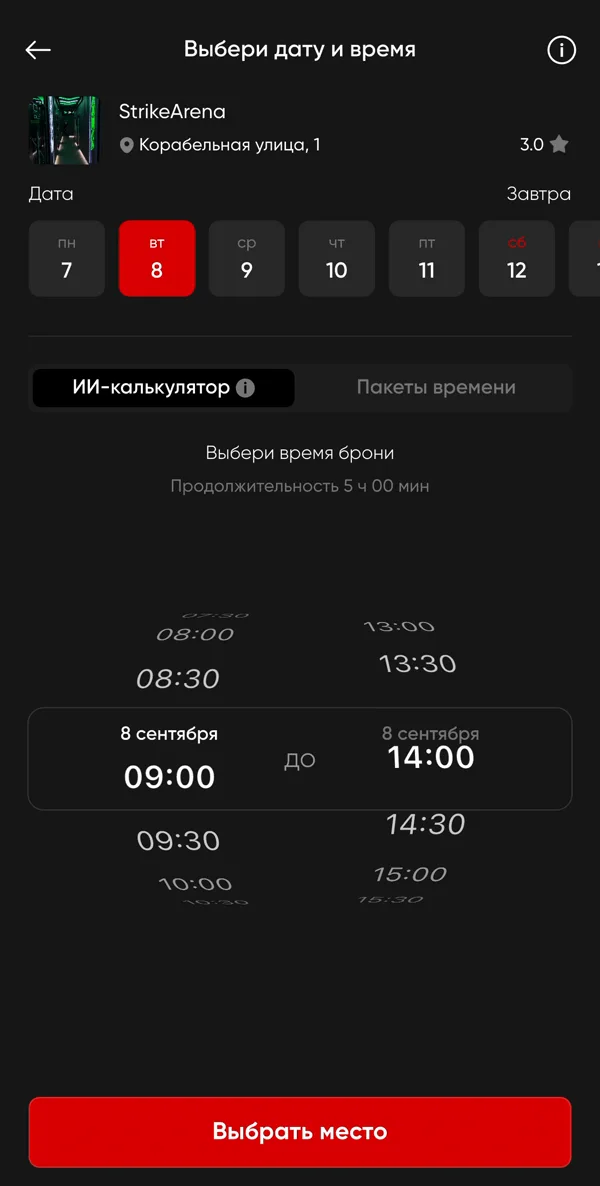 Экран LANGAME: Задай время игры